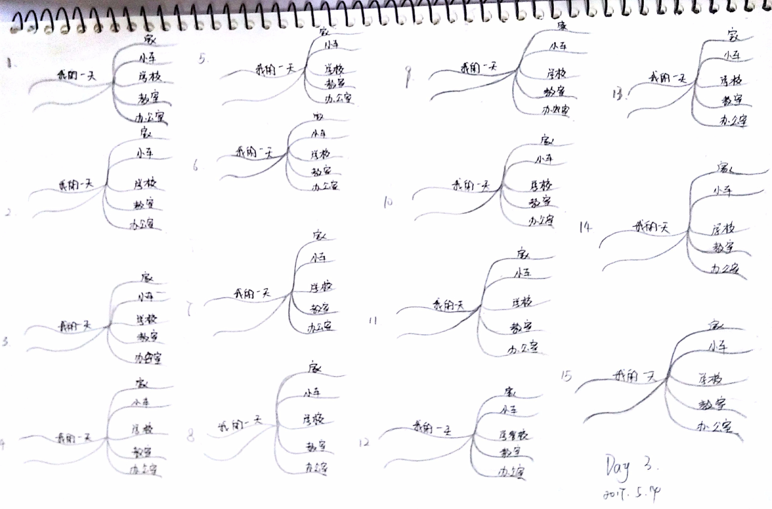 皣c 2017-05-14_2.jpg
