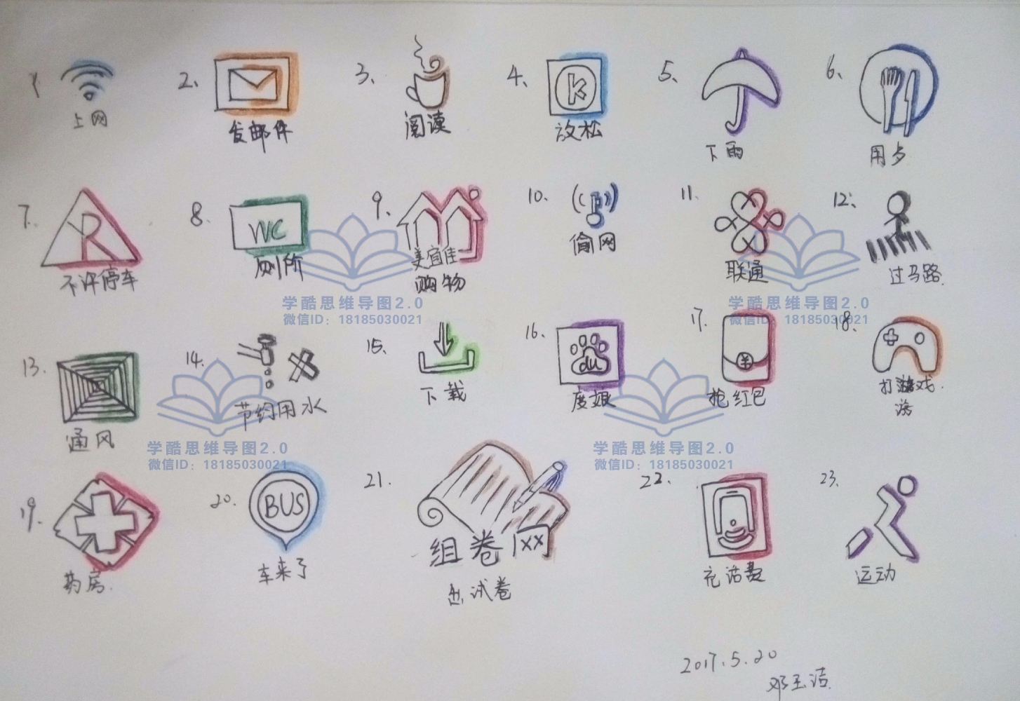 皣c 2017-05-21_2.jpg