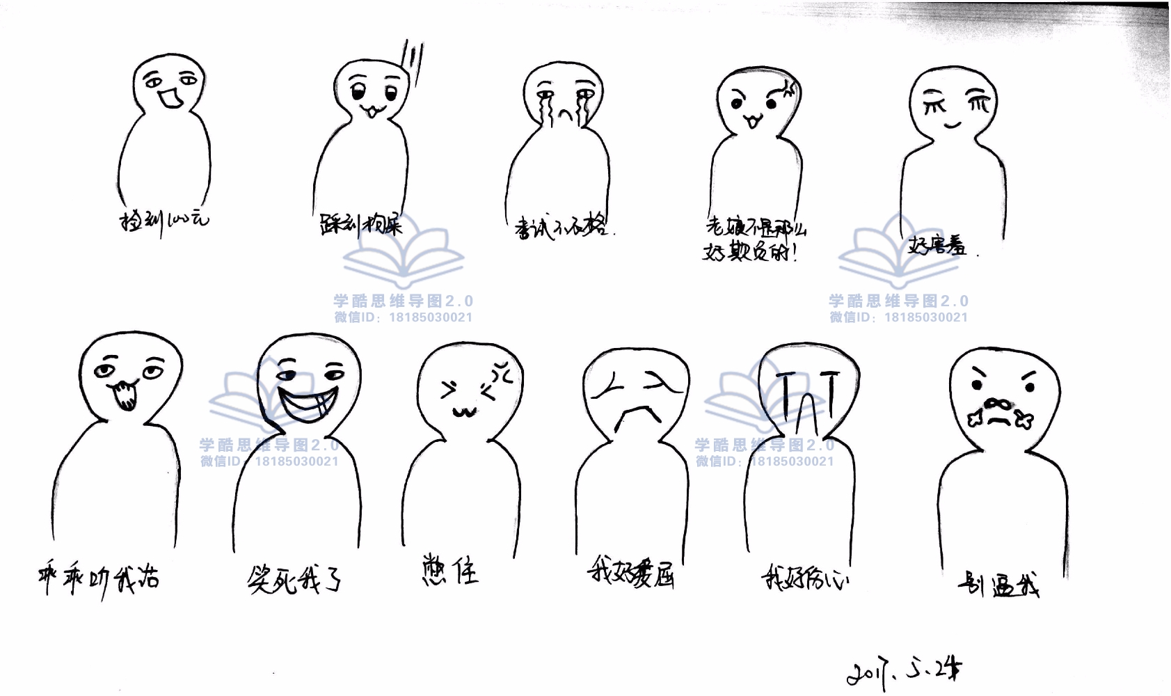 皣c 2017-05-24_2.jpg