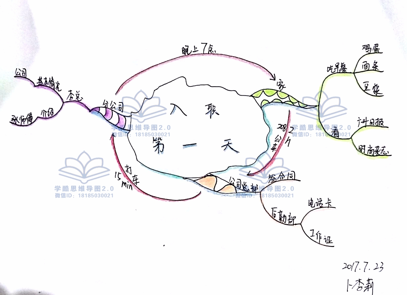 皣c 2017-07-23_1.jpg