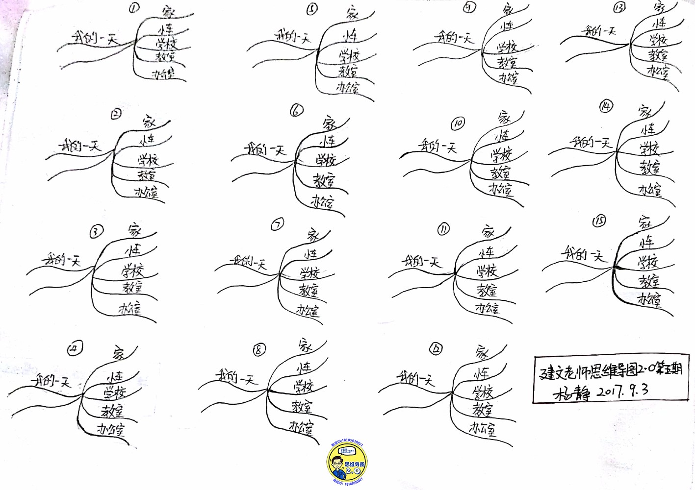 皣c 2017-09-03_2.jpg