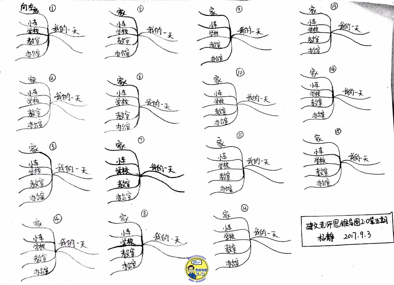 皣c 2017-09-03_1.jpg