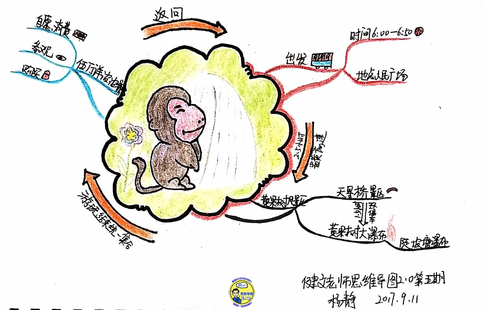 皣c 2017-09-12_1.jpg