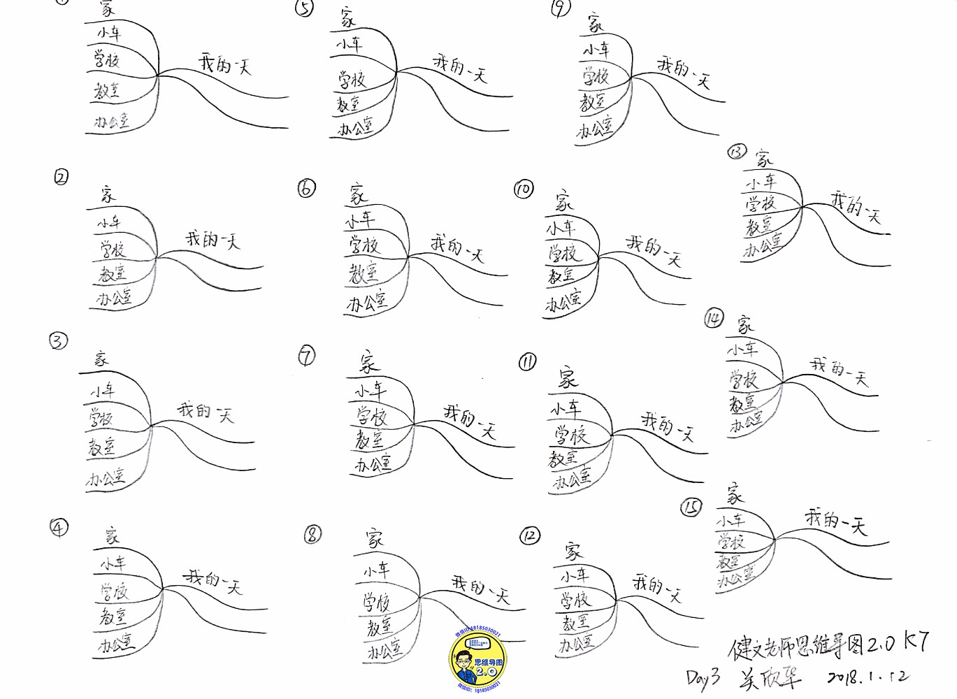 皣c 2018-01-11_3.jpg