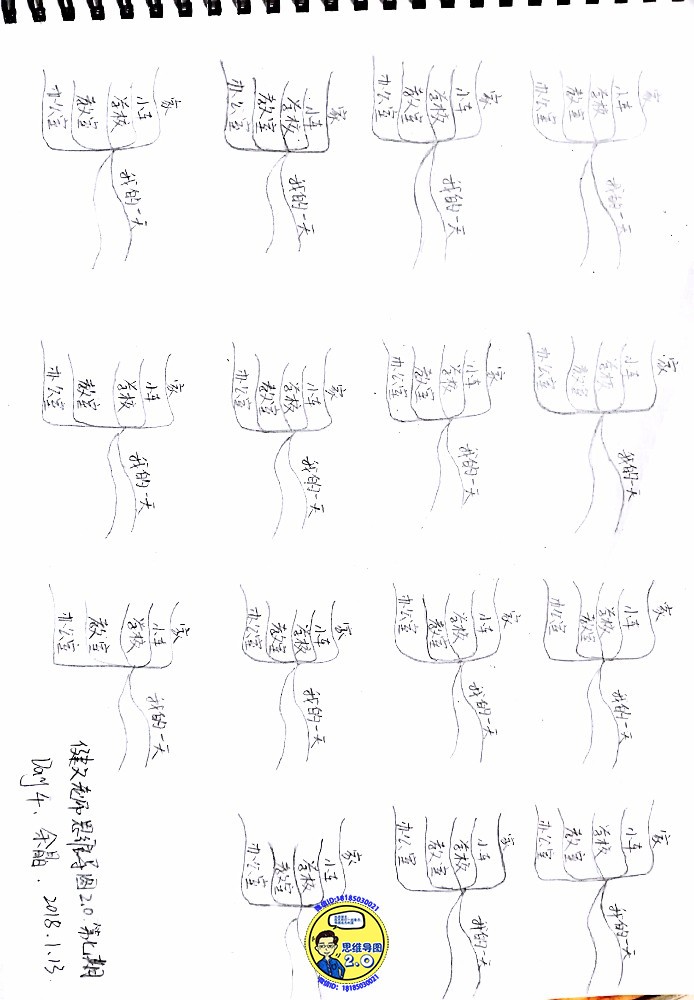 皣c 2018-01-13 (1)_1(2).jpg