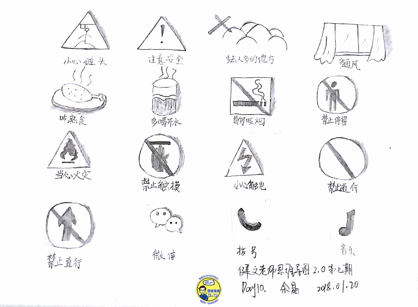 皣c 2018-01-20 (1)_1.jpg