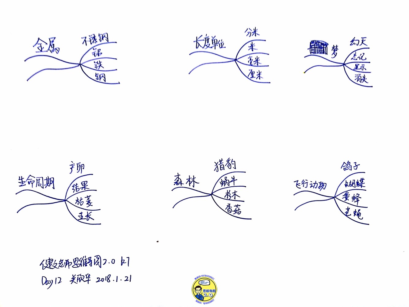 皣c 2018-01-11_18.jpg