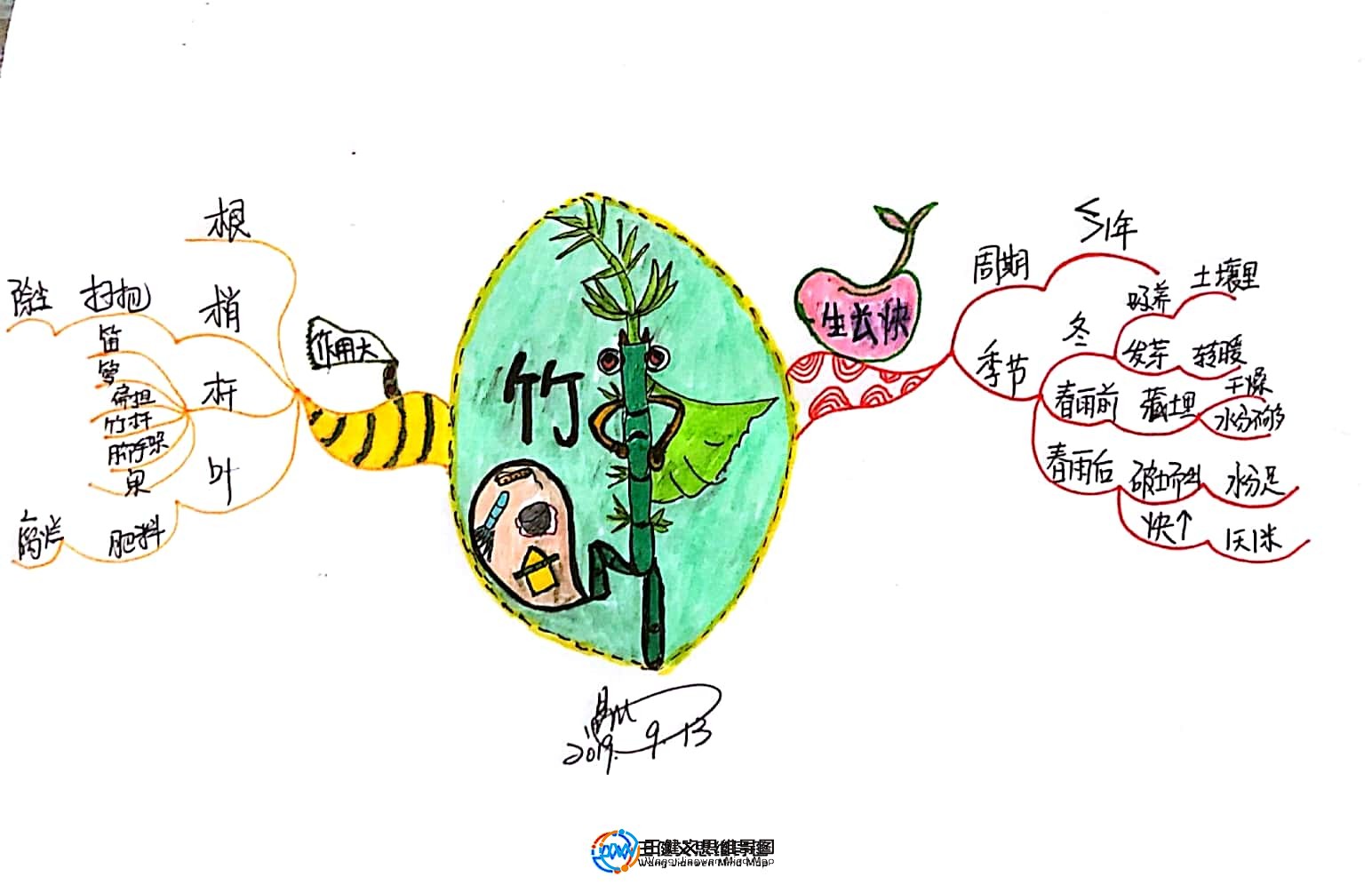 皣c 2019-09-14 (1)_1.jpg